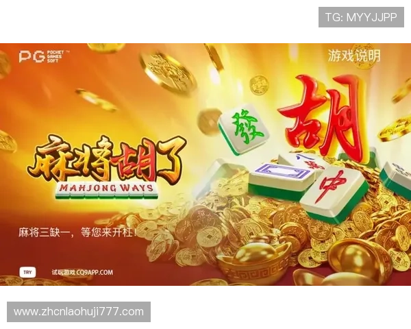 PG电子麻将胡了下载后如何注册账号,完整操作流程详解 PG电子麻将胡了下载后如何注册账号,完整操作流程详解