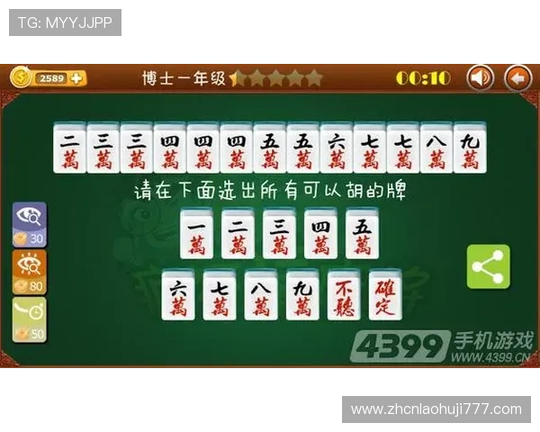 开元麻将胡了PG电子下载推荐：官方渠道下载确保游戏安全与稳定运行