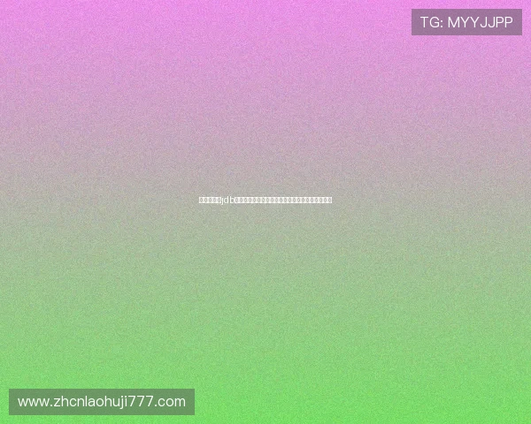 体育迷必看jdb夺宝游戏试玩指南,结合世界杯主题增强互动体验 体育迷必看jdb夺宝游戏试玩指南,结合世界杯主题增强互动体验